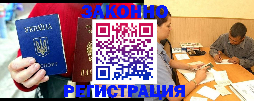 прописка для военкомата в Мончегорске