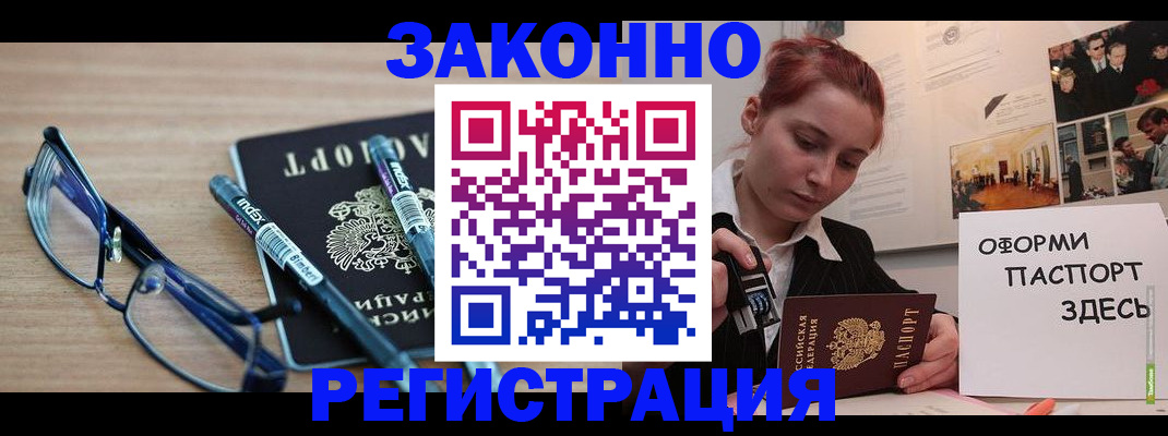 прописка поиск в Мончегорске