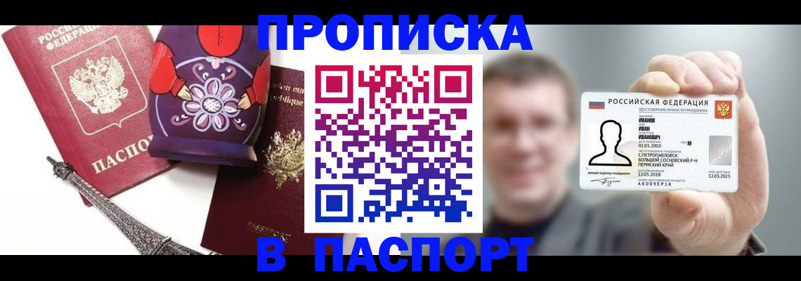 прописка для кредита в Мончегорске