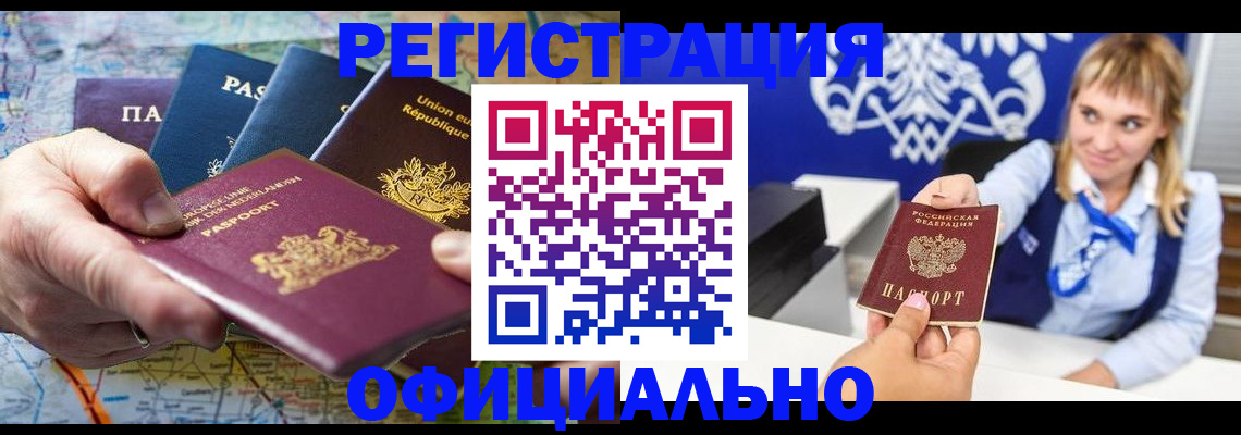 прописка в квартире в Мончегорске